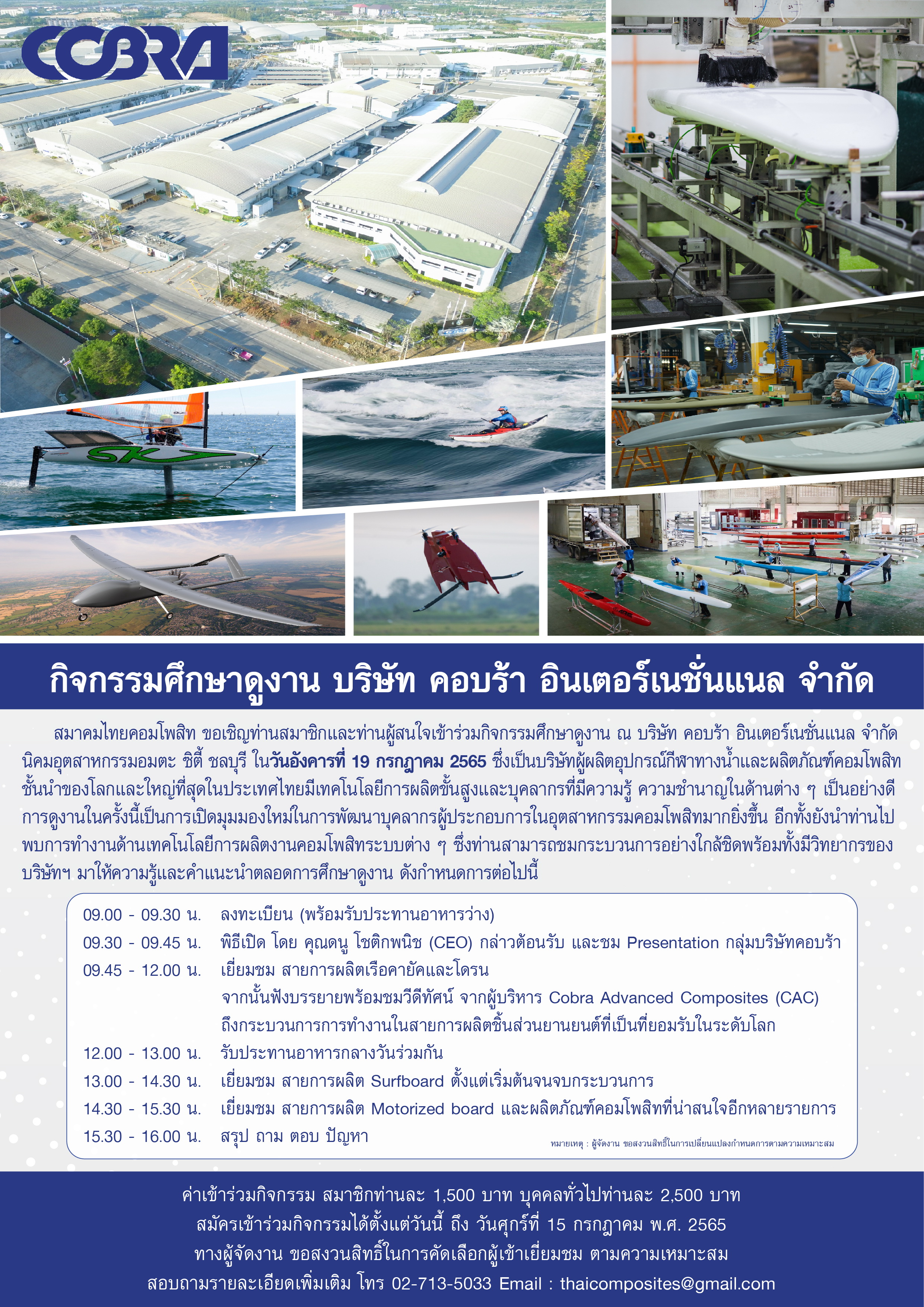 Cobra International Co.,Ltd.
