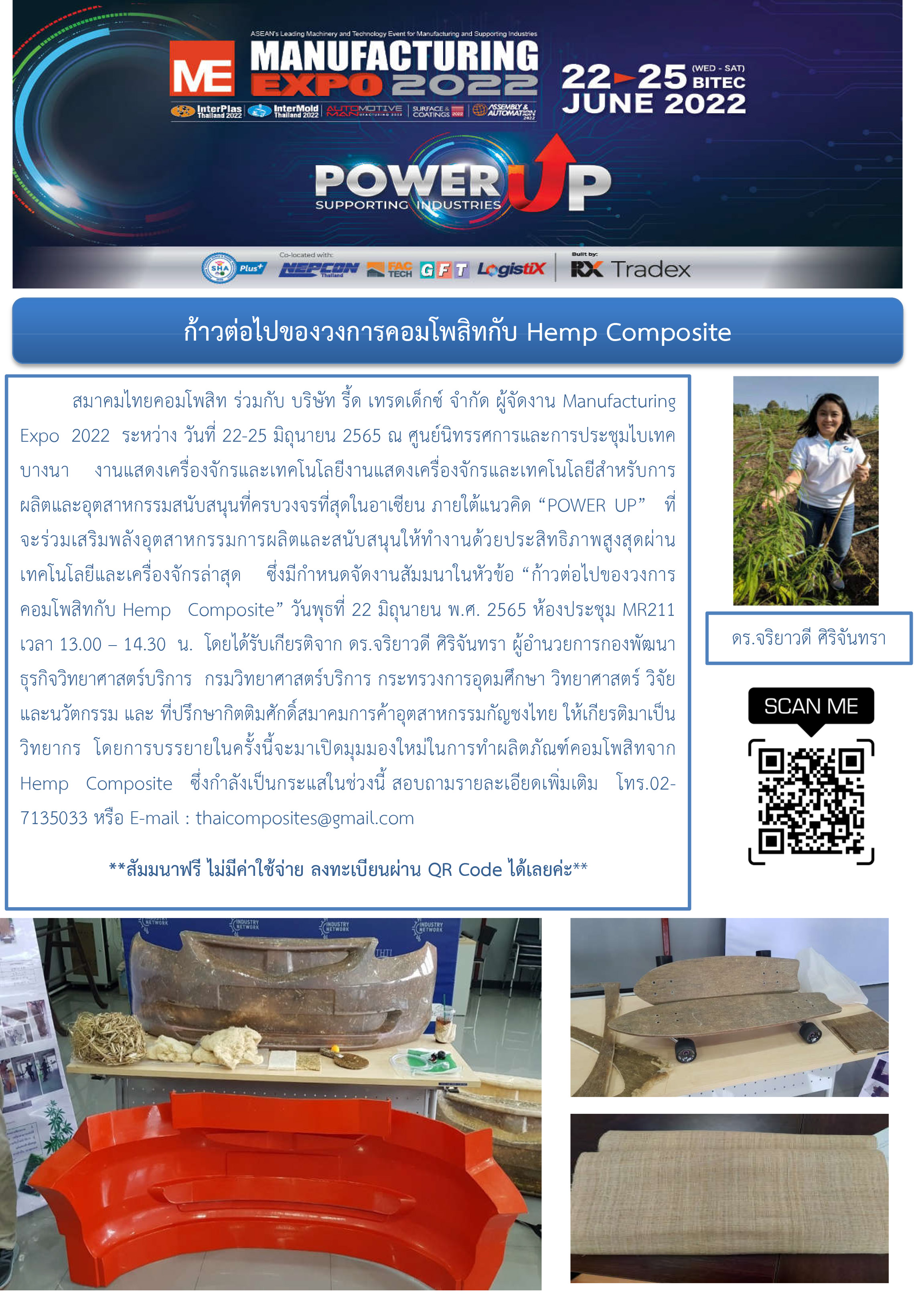 Manufacturing Expo2022