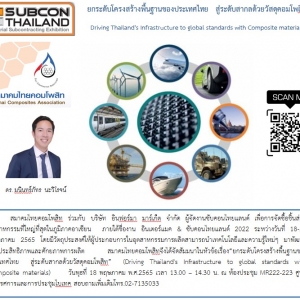 Subcon Thailand 2022